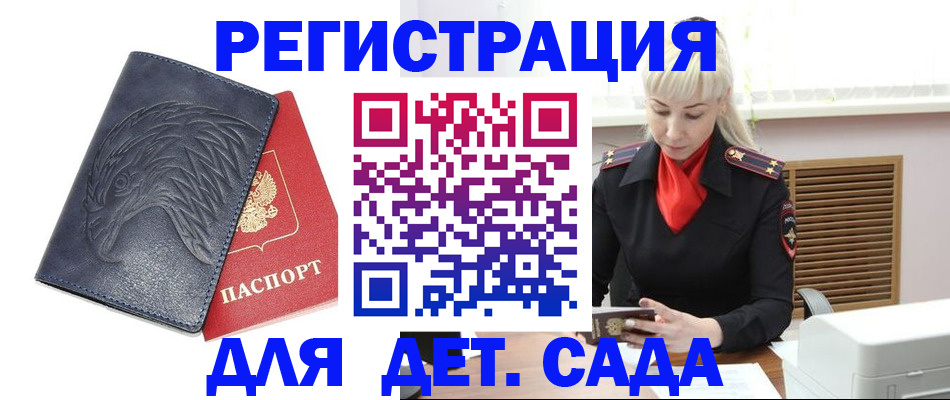 прописка для военкомата в Нариманове