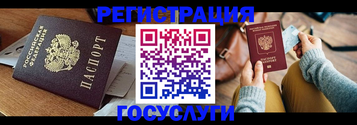 временная регистрация для школы в Нариманове